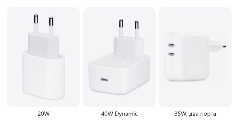 Кое зарядно за iPhone: 20W, 40W Dynamic или с два порта